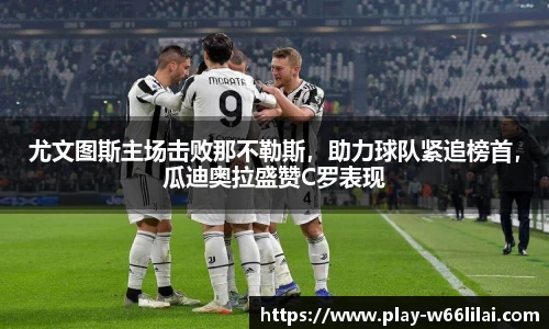 利来66国际官网