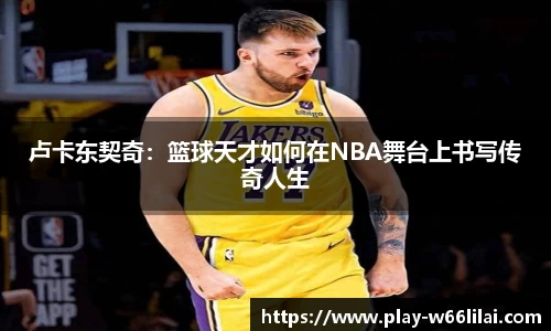 利来66国际