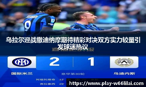 利来66国际官网