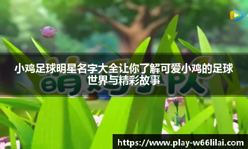 利来66国际官网